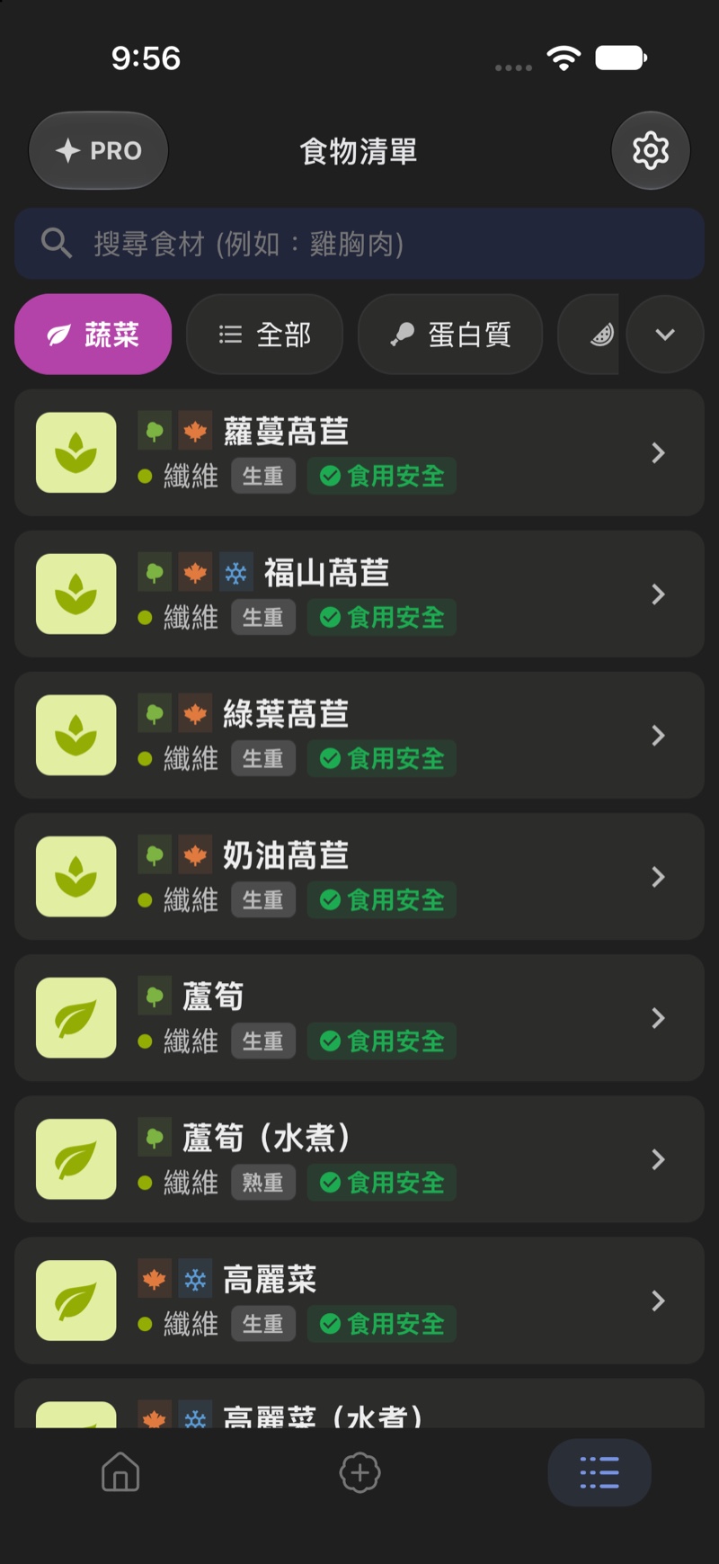 PupNutrition 食物清單畫面截圖